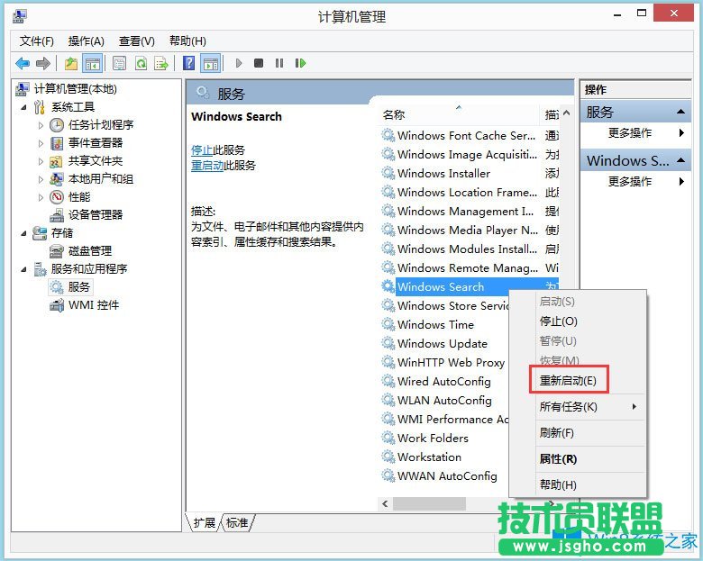 Win8 Metro界面打不開(kāi)如何解決？