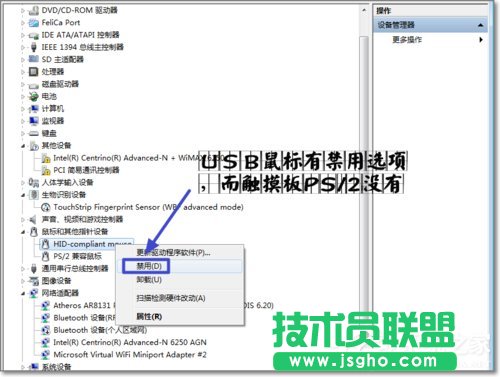 Win7如何禁用觸控板？禁用觸控板的方法