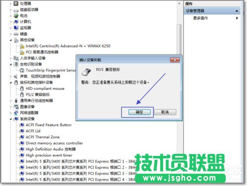 Win7如何禁用觸控板？禁用觸控板的方法