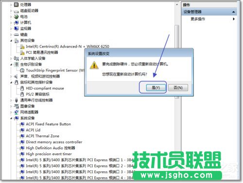 Win7如何禁用觸控板？禁用觸控板的方法