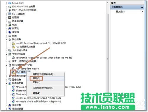 Win7如何禁用觸控板？禁用觸控板的方法
