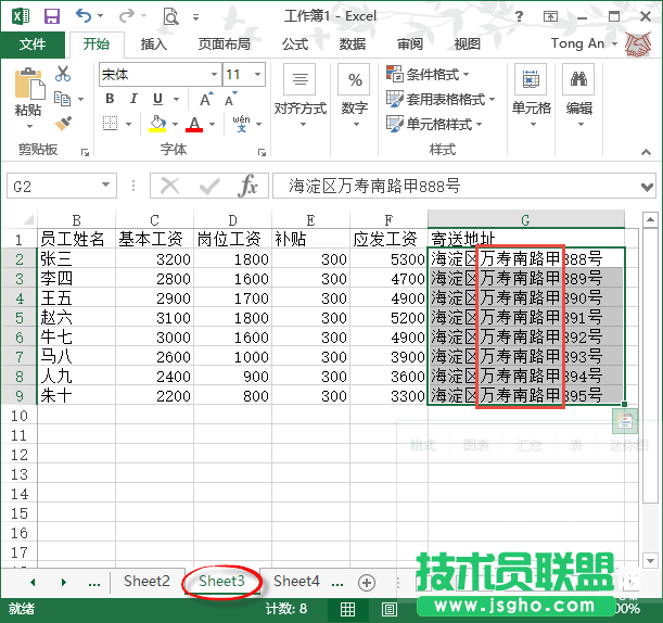 Excel多表數(shù)據(jù)出錯(cuò)怎么辦  替換一次解決Excel多表數(shù)據(jù)出錯(cuò)