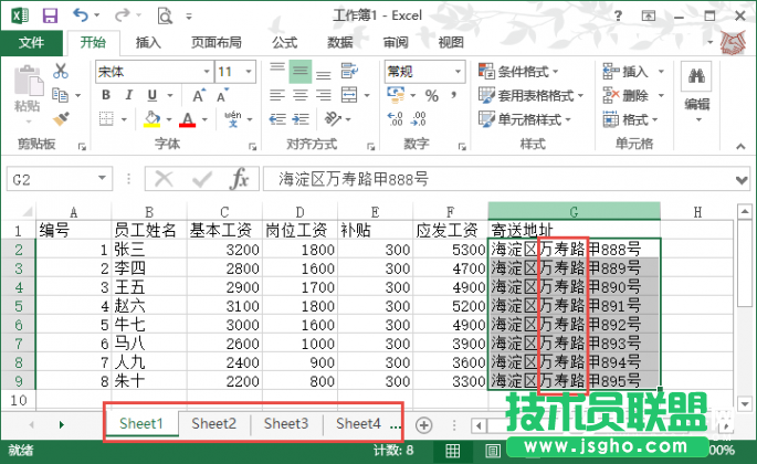 Excel多表數(shù)據(jù)出錯(cuò)怎么辦   三聯(lián)