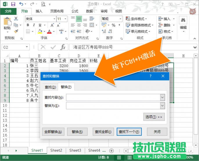 Excel多表數(shù)據(jù)出錯(cuò)怎么辦  替換一次解決Excel多表數(shù)據(jù)出錯(cuò)