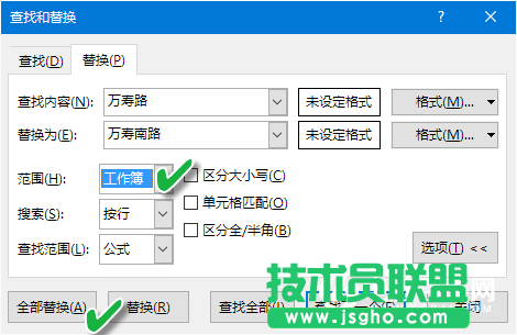Excel多表數(shù)據(jù)出錯(cuò)怎么辦  替換一次解決Excel多表數(shù)據(jù)出錯(cuò)