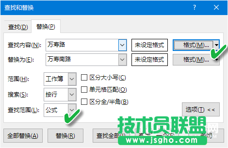 Excel多表數(shù)據(jù)出錯(cuò)怎么辦  替換一次解決Excel多表數(shù)據(jù)出錯(cuò)