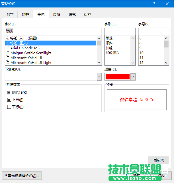 Excel多表數(shù)據(jù)出錯(cuò)怎么辦  替換一次解決Excel多表數(shù)據(jù)出錯(cuò)