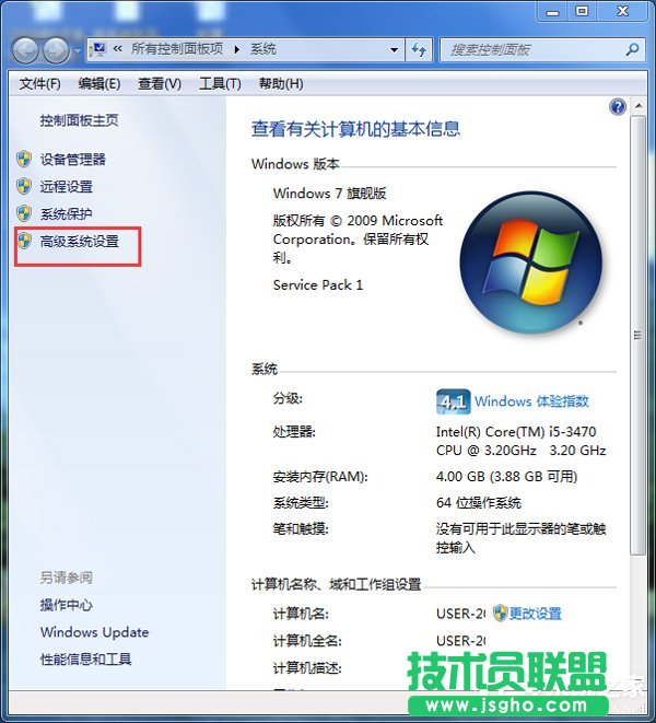 Win7系統(tǒng)pagefile.sys是什么？更改pagefile大小的方法