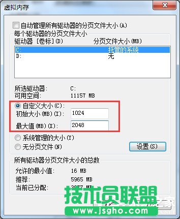 Win7系統(tǒng)pagefile.sys是什么？更改pagefile大小的方法
