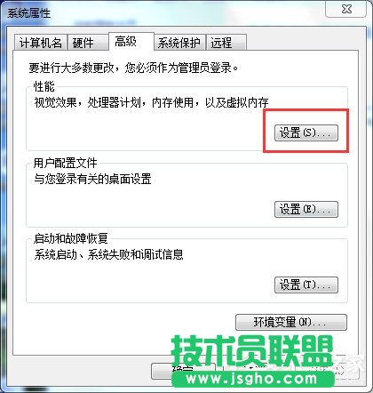 Win7系統(tǒng)pagefile.sys是什么？更改pagefile大小的方法