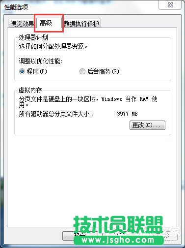Win7系統(tǒng)pagefile.sys是什么？更改pagefile大小的方法