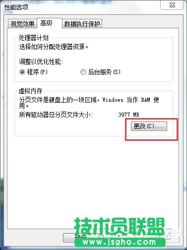 Win7系統(tǒng)pagefile.sys是什么？更改pagefile大小的方法