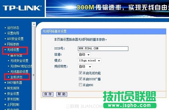 怎么看路由器有幾個人在用？ 三聯(lián)