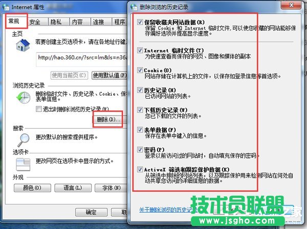 Win7 IE瀏覽器左下角顯示“Win7已完畢 但網頁上有錯誤”怎么辦？