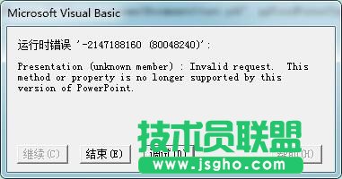怎樣在powerpoint2013中通過宏命令創(chuàng)建pdf文檔的教學(xué)