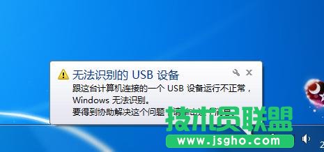 Win10無法識(shí)別USB設(shè)備怎么解決 三聯(lián)