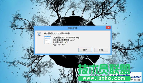 Win8找回刪除確認(rèn)對話框 三聯(lián)