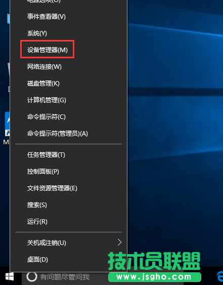 Win10如何開(kāi)啟硬盤(pán)寫(xiě)入緩存功能 三聯(lián)