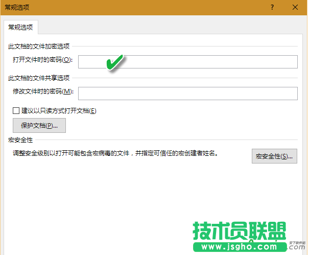 Office怎么給word、Excel和PPT文檔加密 3種給Office文檔加密方法