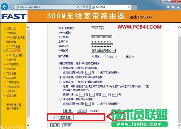 路由器WAN口設(shè)置