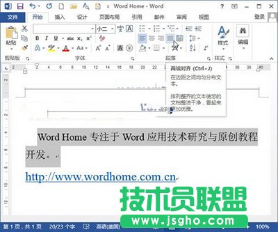Word2013中段落對齊的設置方法   三聯(lián)