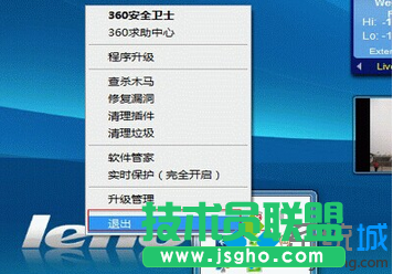 win7系統(tǒng)上網提示網絡端口初始失敗錯誤如何解決   三聯