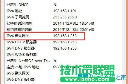 Win8系統(tǒng)如何查看默認網(wǎng)關？Win8系統(tǒng)查看默認網(wǎng)關的方法