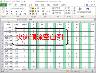 超實(shí)用Excel技巧！新的一年變身職場達(dá)人，不再求人