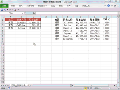 超實(shí)用Excel技巧！新的一年變身職場達(dá)人，不再求人