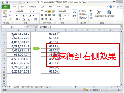 超實(shí)用Excel技巧！新的一年變身職場達(dá)人，不再求人