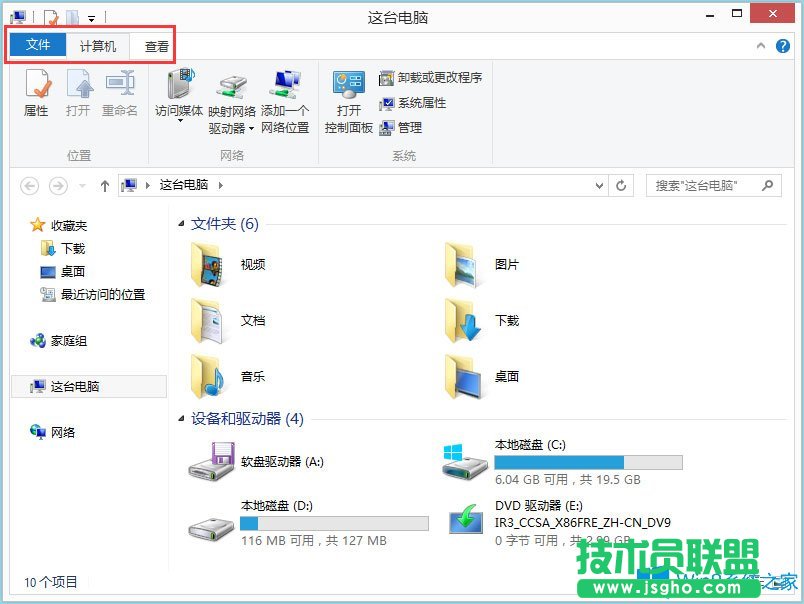 Win8文件夾選項在哪里？Win8文件夾選項如何設(shè)置？