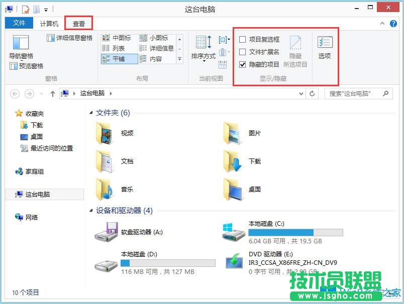 Win8文件夾選項在哪里？Win8文件夾選項如何設(shè)置？