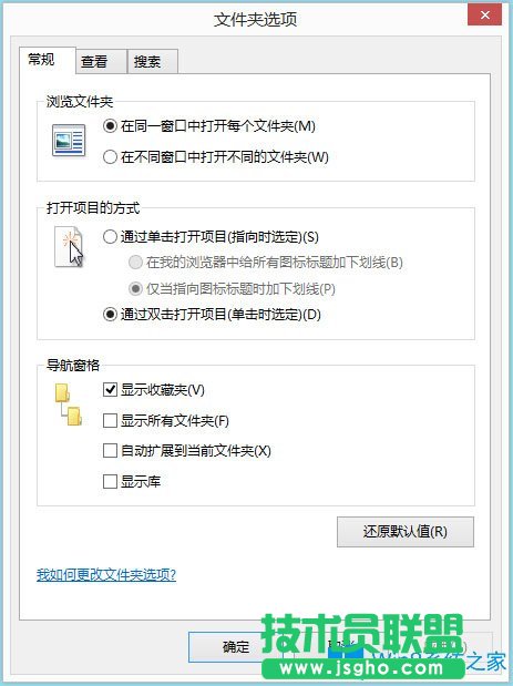 Win8文件夾選項在哪里？Win8文件夾選項如何設(shè)置？