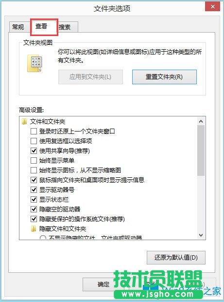Win8文件夾選項在哪里？Win8文件夾選項如何設(shè)置？