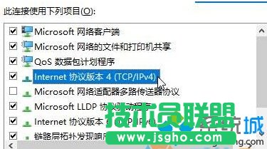 win10商店購買應(yīng)用提示“請(qǐng)稍后重試”的解決方法一步驟3