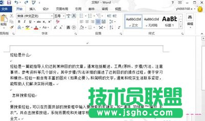 word2013怎么設(shè)置漸變填充效果？    三聯(lián)