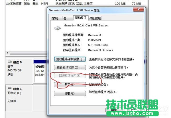 Win7系統(tǒng)驅(qū)動器中沒有軟盤怎么辦？