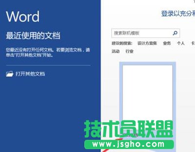 word2013怎么繪制田字格稿紙？   三聯(lián)