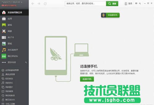 豌豆莢是什么