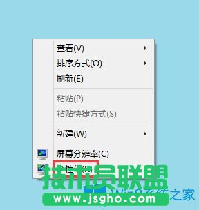 Win8系統(tǒng)任務(wù)欄和對(duì)話框背景顏色怎么設(shè)置？