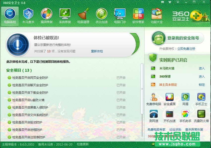 如何取消每次關(guān)機都會提示自動更新