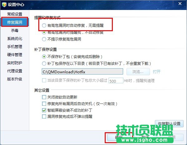 如何取消每次關(guān)機都會提示自動更新