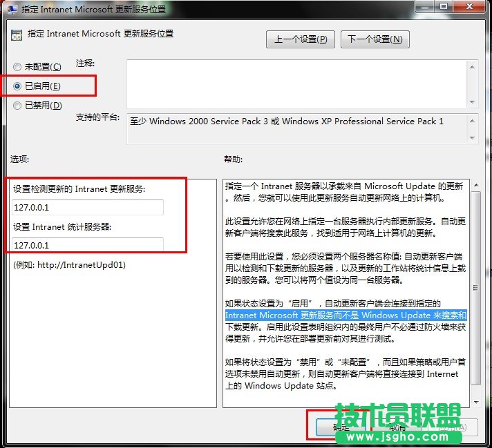 如何取消每次關(guān)機都會提示自動更新