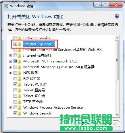 Win7怎么刪除IE？刪除IE的方法和步驟