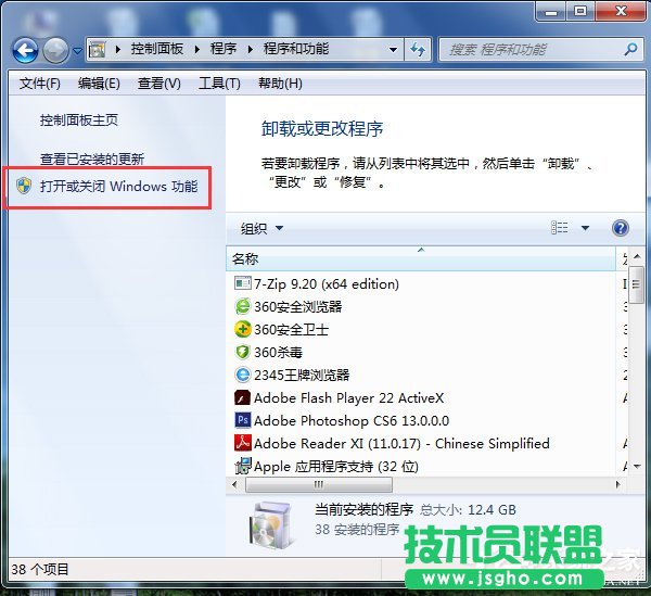 Win7怎么刪除IE？ 三聯(lián)