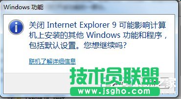 Win7怎么刪除IE？刪除IE的方法和步驟