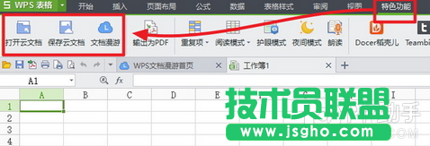 WPS云空間已滿(mǎn)怎么辦? 三聯(lián)