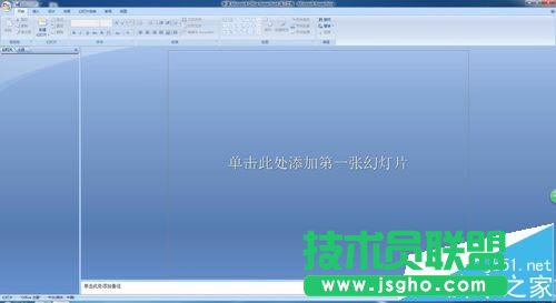 ppt怎么畫(huà)不規(guī)則圖形?