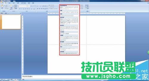 ppt怎么畫(huà)不規(guī)則圖形?