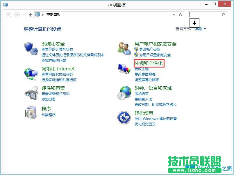 Win8系統(tǒng)怎么更改任務欄顏色？Win8系統(tǒng)更改任務欄顏色的方法